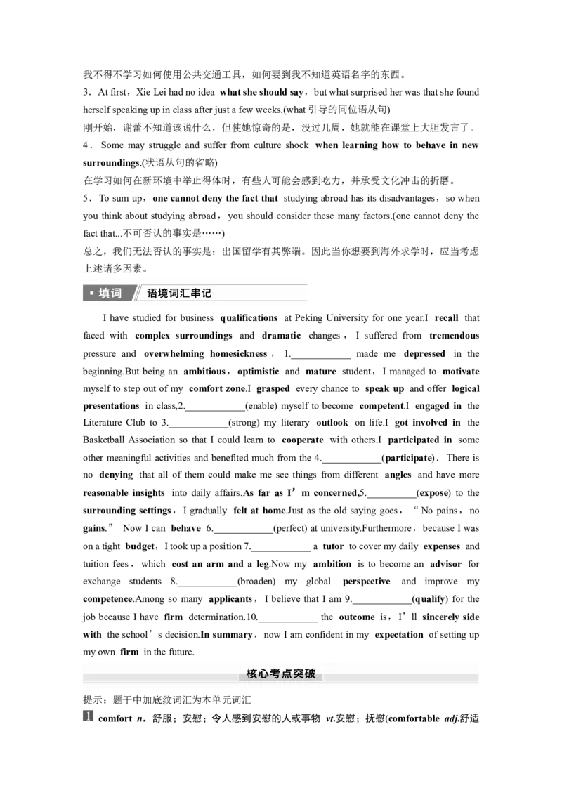 选择性必修第二册　Unit2　BridgingCultures_3.2025英语总复习_2025年新高考资料_一轮复习_2025高考大一轮复习讲义+课件（完结）_2025高考大一轮复习英语（人教版）_大一轮复习讲义