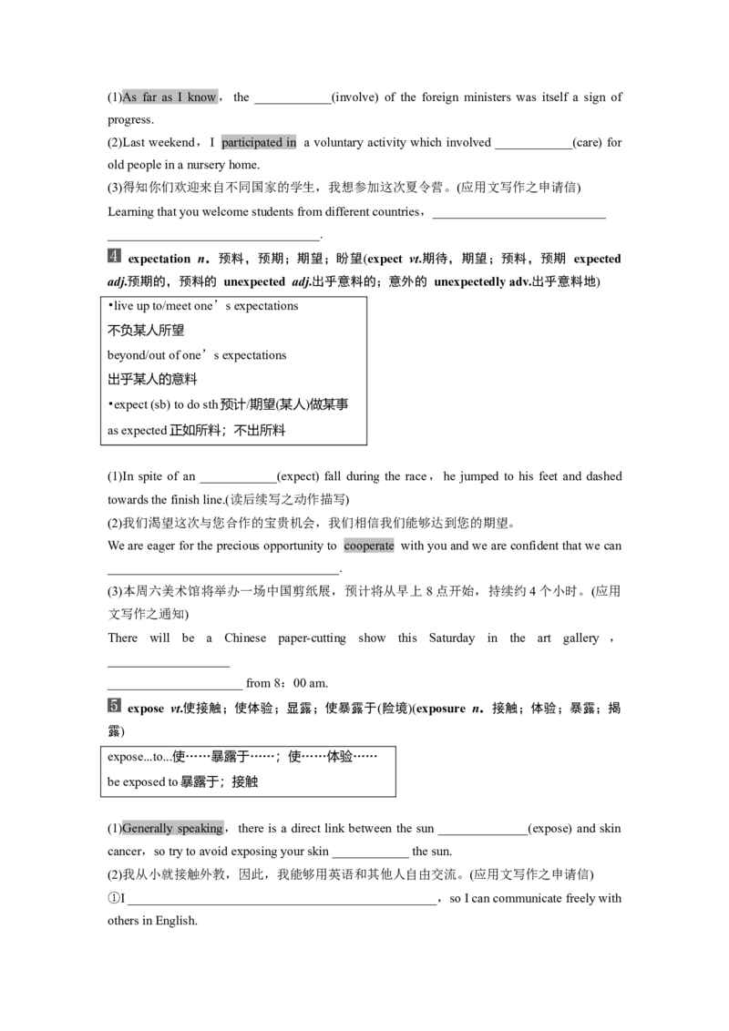 选择性必修第二册　Unit2　BridgingCultures_3.2025英语总复习_2025年新高考资料_一轮复习_2025高考大一轮复习讲义+课件（完结）_2025高考大一轮复习英语（人教版）_大一轮复习讲义