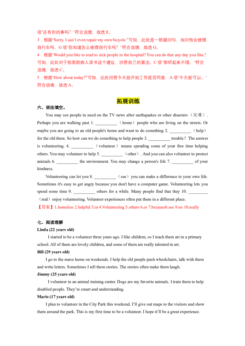 Unit2第4课时SectionB(1a-1e)(分层作业)（解析版）_新人教八下资料包_00、更新资料3月16日_分层作业(3)