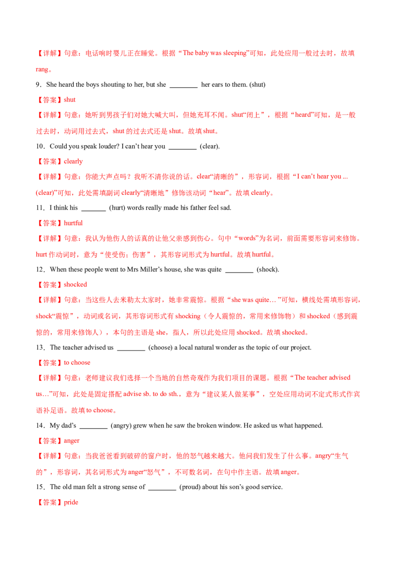 Unit3GrowingUp单词短语句型语法（教材考点精练）（解析版）_新人教八下资料包_00、更新资料3月16日_专项练习(2)_新课标资料（看这里面）