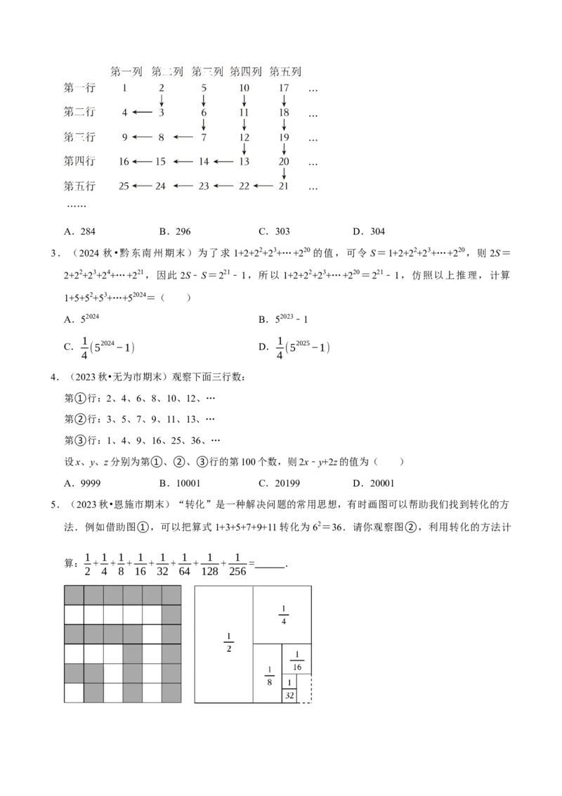 七年级数学上册期末复习压轴题12个必考点（84题）（必考点分类集训）（人教版2024）（学生版）_初中数学_七年级数学上册（人教版）_考点分类必刷题-U181