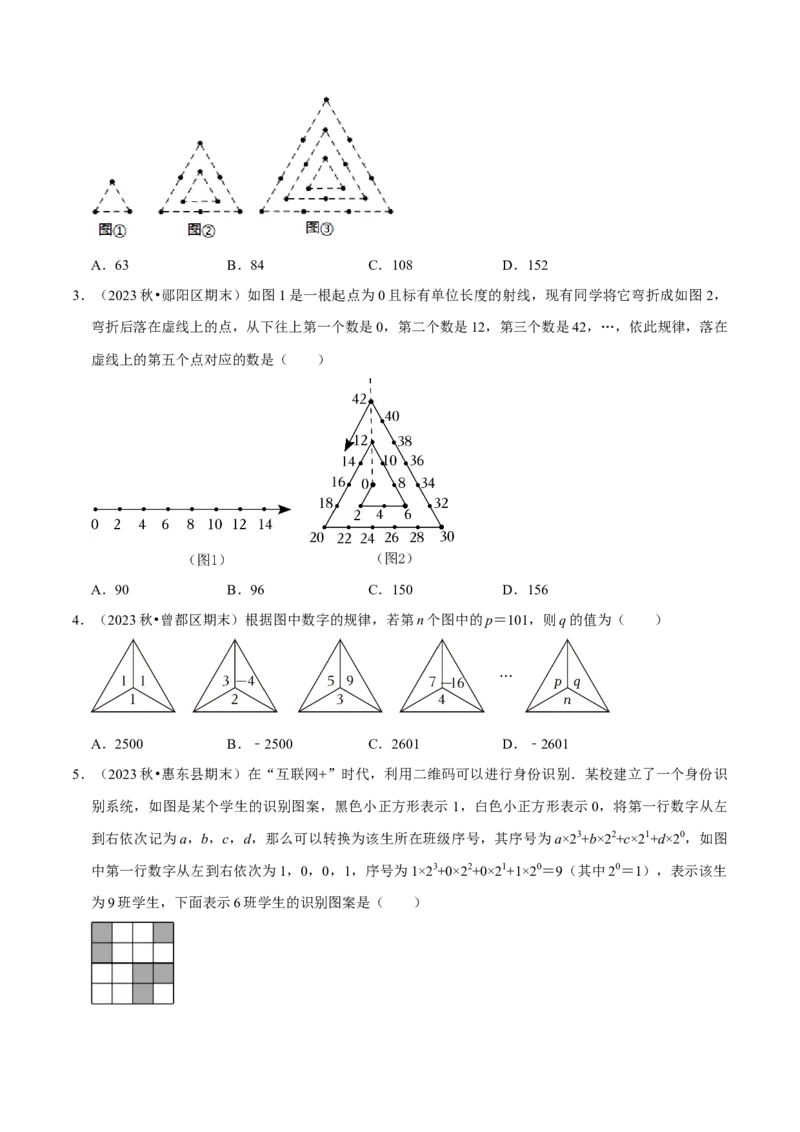 七年级数学上册期末复习压轴题12个必考点（84题）（必考点分类集训）（人教版2024）（学生版）_初中数学_七年级数学上册（人教版）_考点分类必刷题-U181