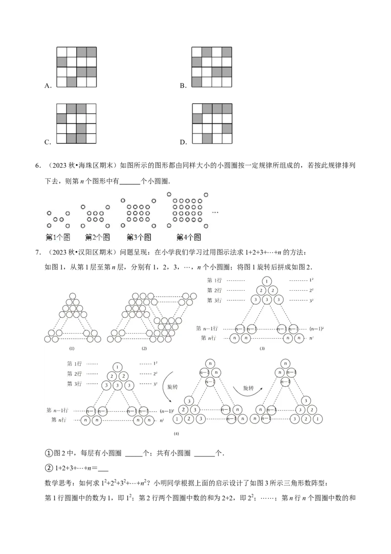 七年级数学上册期末复习压轴题12个必考点（84题）（必考点分类集训）（人教版2024）（学生版）_初中数学_七年级数学上册（人教版）_考点分类必刷题-U181