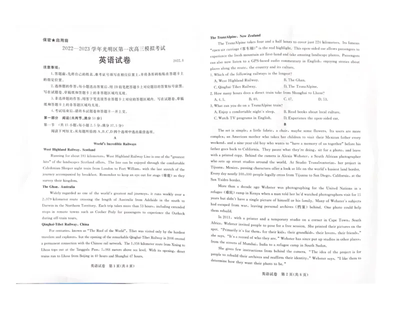 英语试卷_3.2025英语总复习_2023年新高考资料_3英语高考模拟题_新高考_广东省深圳市光明区2023届高三上学期第一次模拟考试（8月）英语PDF版含解析