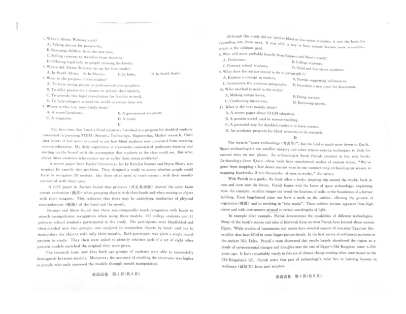 英语试卷_3.2025英语总复习_2023年新高考资料_3英语高考模拟题_新高考_广东省深圳市光明区2023届高三上学期第一次模拟考试（8月）英语PDF版含解析