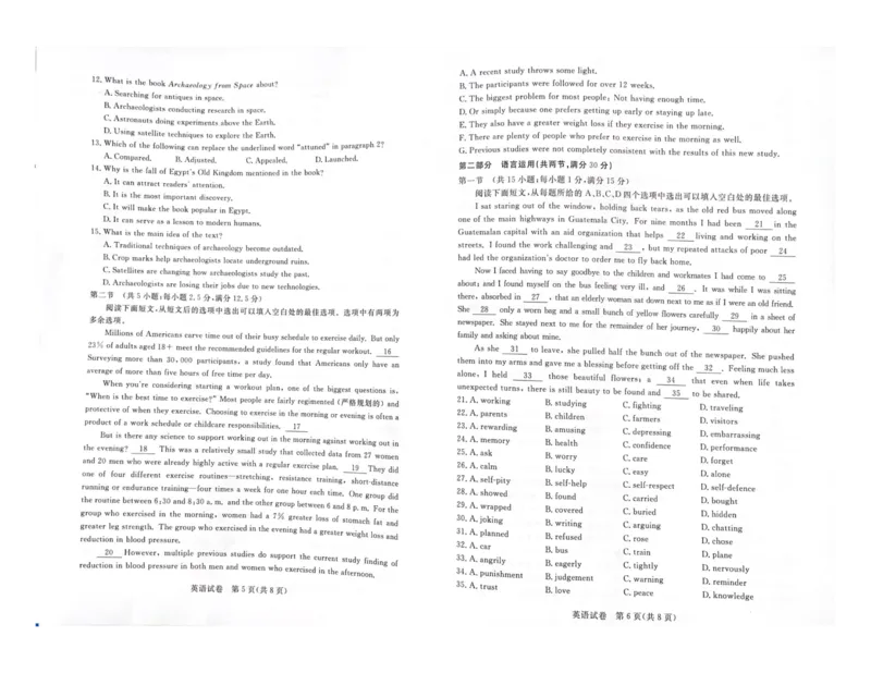 英语试卷_3.2025英语总复习_2023年新高考资料_3英语高考模拟题_新高考_广东省深圳市光明区2023届高三上学期第一次模拟考试（8月）英语PDF版含解析