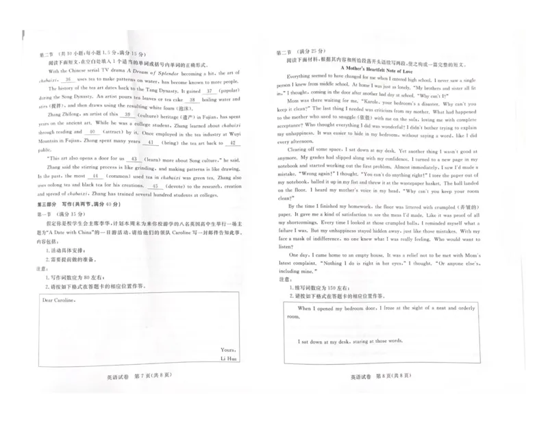 英语试卷_3.2025英语总复习_2023年新高考资料_3英语高考模拟题_新高考_广东省深圳市光明区2023届高三上学期第一次模拟考试（8月）英语PDF版含解析