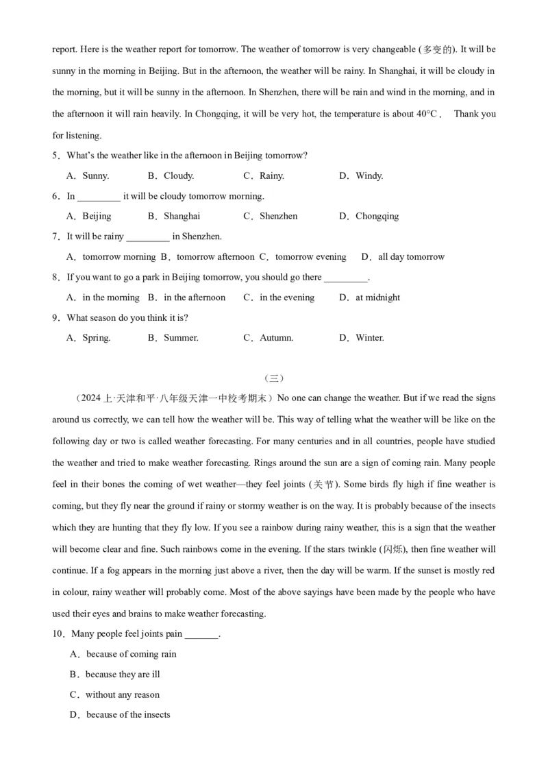 Unit5Whatwereyoudoingwhentherainstormcame？（学生版）_新人教八下资料包_00、更新资料3月16日_同步拓展阅读-V33(1)_2024版