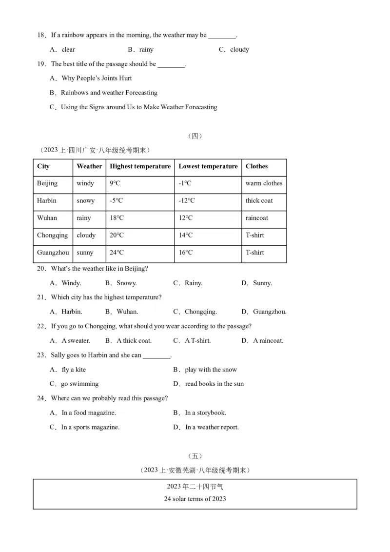 Unit5Whatwereyoudoingwhentherainstormcame？（学生版）_新人教八下资料包_00、更新资料3月16日_同步拓展阅读-V33(1)_2024版
