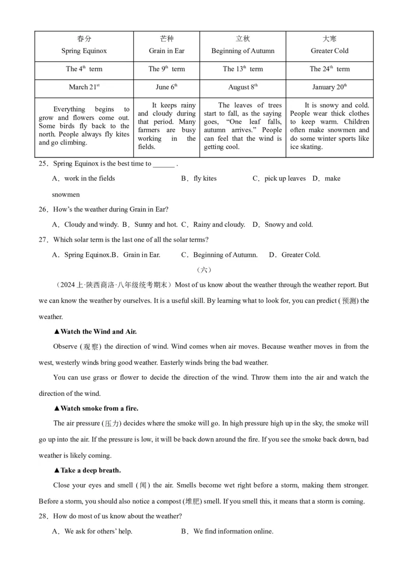 Unit5Whatwereyoudoingwhentherainstormcame？（学生版）_新人教八下资料包_00、更新资料3月16日_同步拓展阅读-V33(1)_2024版