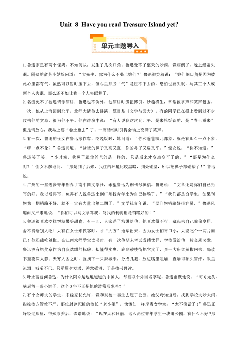 Unit8HaveyoureadTreasureIslandyet（教师版）_新人教八下资料包_00、更新资料3月16日_同步拓展阅读-V33(1)_2024版