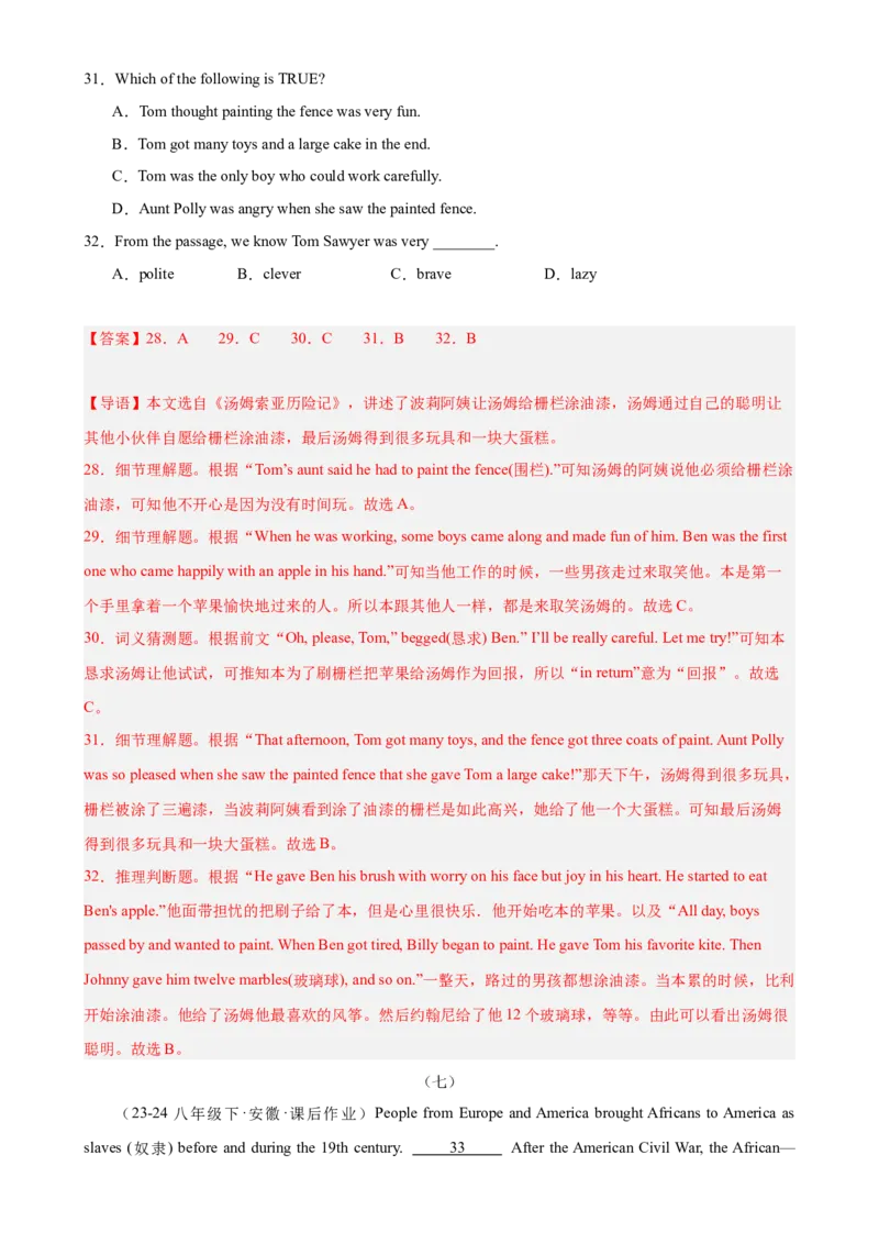 Unit8HaveyoureadTreasureIslandyet（教师版）_新人教八下资料包_00、更新资料3月16日_同步拓展阅读-V33(1)_2024版