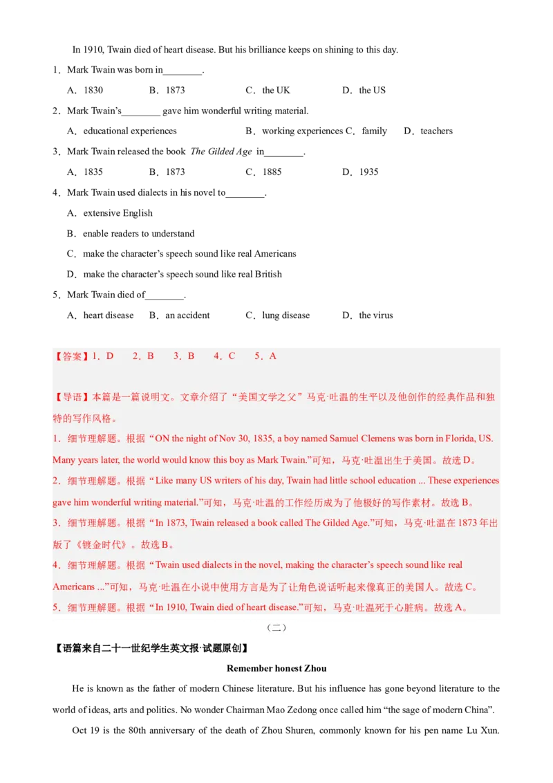 Unit8HaveyoureadTreasureIslandyet（教师版）_新人教八下资料包_00、更新资料3月16日_同步拓展阅读-V33(1)_2024版