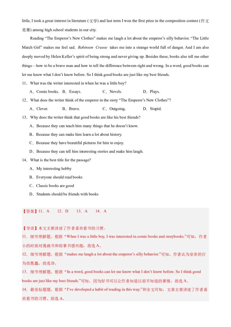 Unit8HaveyoureadTreasureIslandyet（教师版）_新人教八下资料包_00、更新资料3月16日_同步拓展阅读-V33(1)_2024版