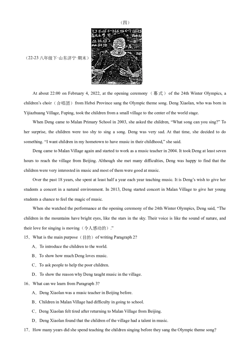 Unit8HaveyoureadTreasureIslandyet（教师版）_新人教八下资料包_00、更新资料3月16日_同步拓展阅读-V33(1)_2024版