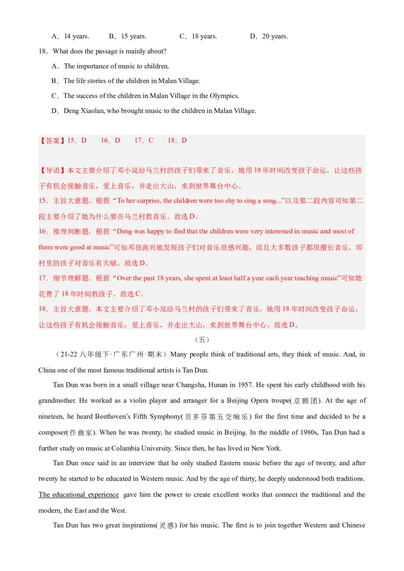 Unit8HaveyoureadTreasureIslandyet（教师版）_新人教八下资料包_00、更新资料3月16日_同步拓展阅读-V33(1)_2024版