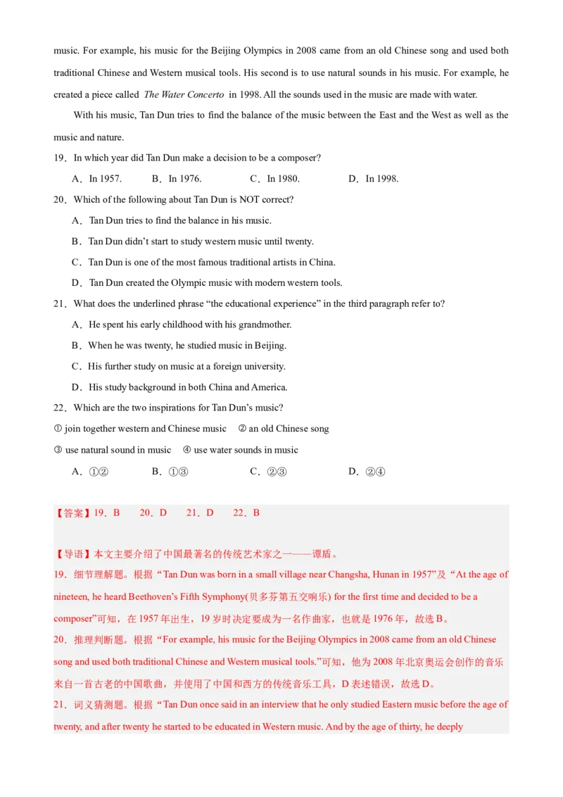 Unit8HaveyoureadTreasureIslandyet（教师版）_新人教八下资料包_00、更新资料3月16日_同步拓展阅读-V33(1)_2024版