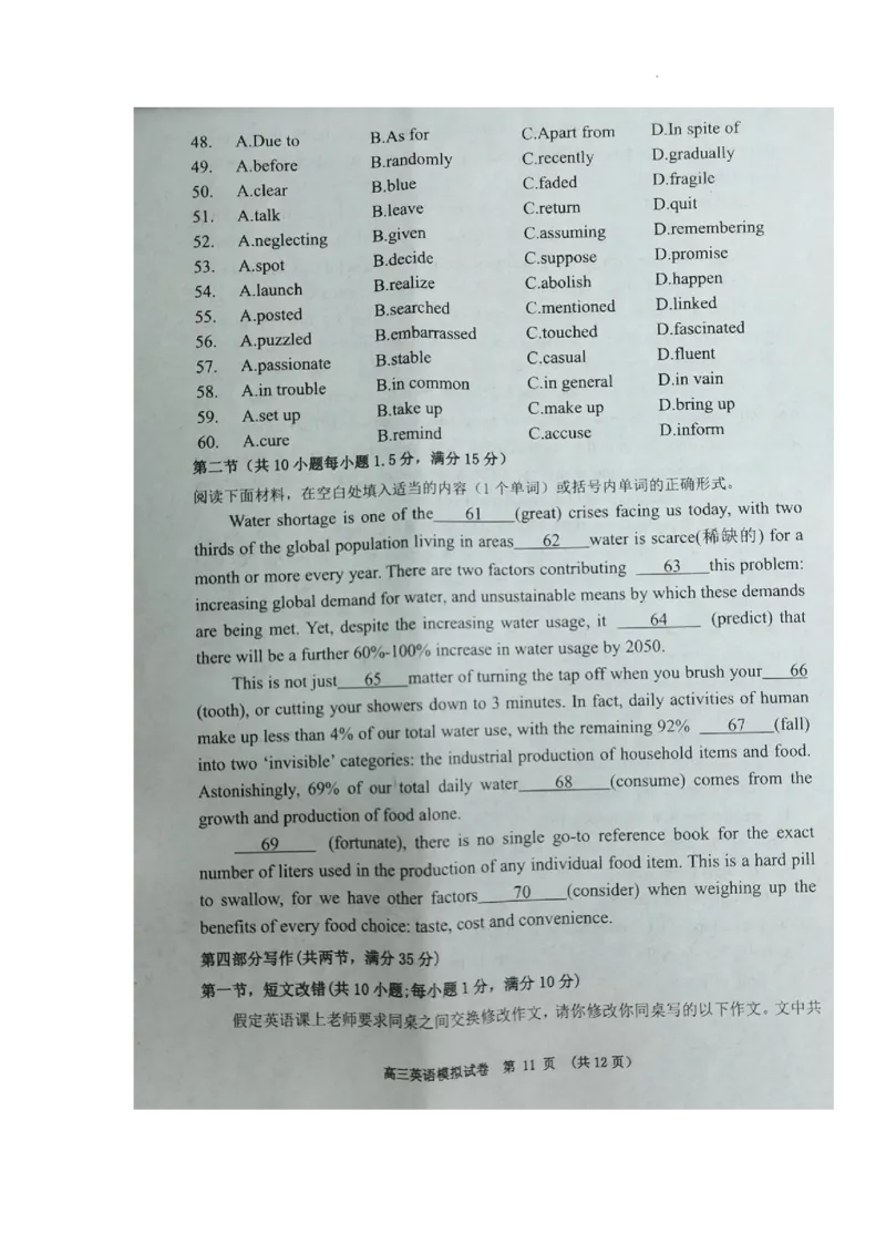 英语试题_3.2025英语总复习_2023年新高考资料_3英语高考模拟题_老高考_江西省新余市2022-2023学年度上学期期末质量检测（一模）英语