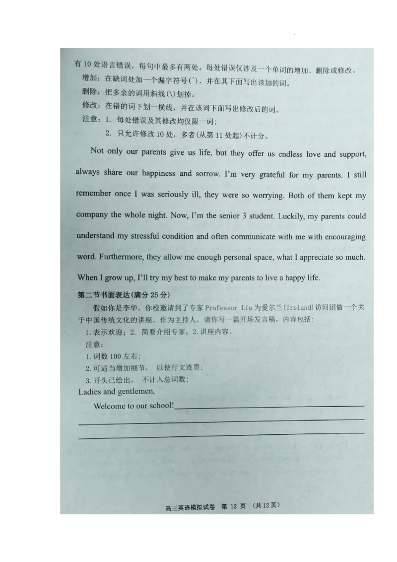 英语试题_3.2025英语总复习_2023年新高考资料_3英语高考模拟题_老高考_江西省新余市2022-2023学年度上学期期末质量检测（一模）英语