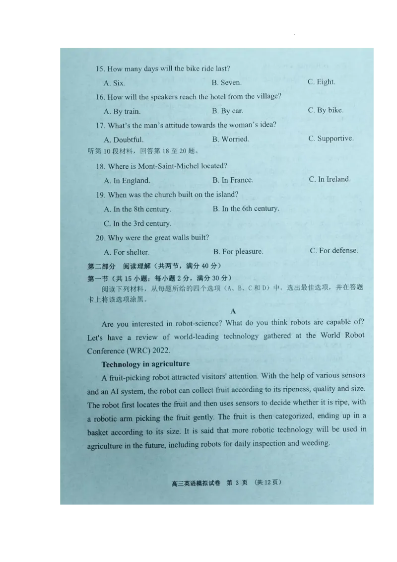 英语试题_3.2025英语总复习_2023年新高考资料_3英语高考模拟题_老高考_江西省新余市2022-2023学年度上学期期末质量检测（一模）英语