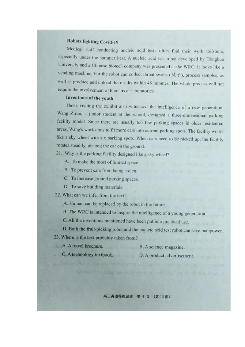 英语试题_3.2025英语总复习_2023年新高考资料_3英语高考模拟题_老高考_江西省新余市2022-2023学年度上学期期末质量检测（一模）英语