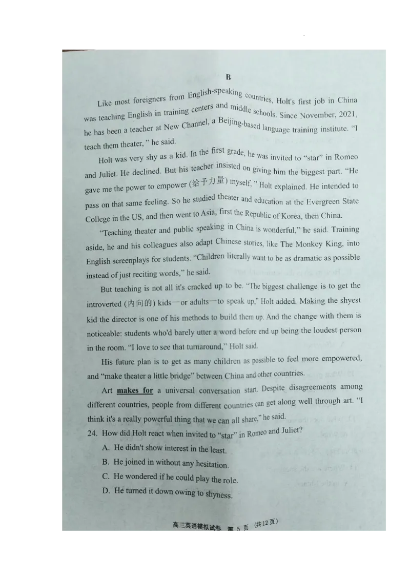 英语试题_3.2025英语总复习_2023年新高考资料_3英语高考模拟题_老高考_江西省新余市2022-2023学年度上学期期末质量检测（一模）英语