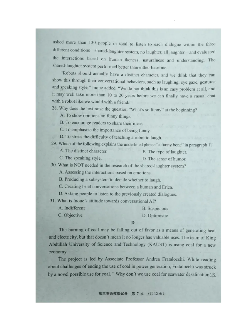 英语试题_3.2025英语总复习_2023年新高考资料_3英语高考模拟题_老高考_江西省新余市2022-2023学年度上学期期末质量检测（一模）英语