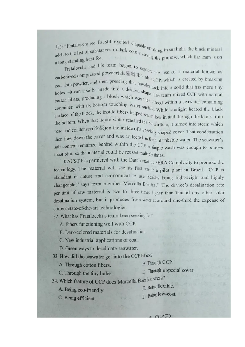 英语试题_3.2025英语总复习_2023年新高考资料_3英语高考模拟题_老高考_江西省新余市2022-2023学年度上学期期末质量检测（一模）英语