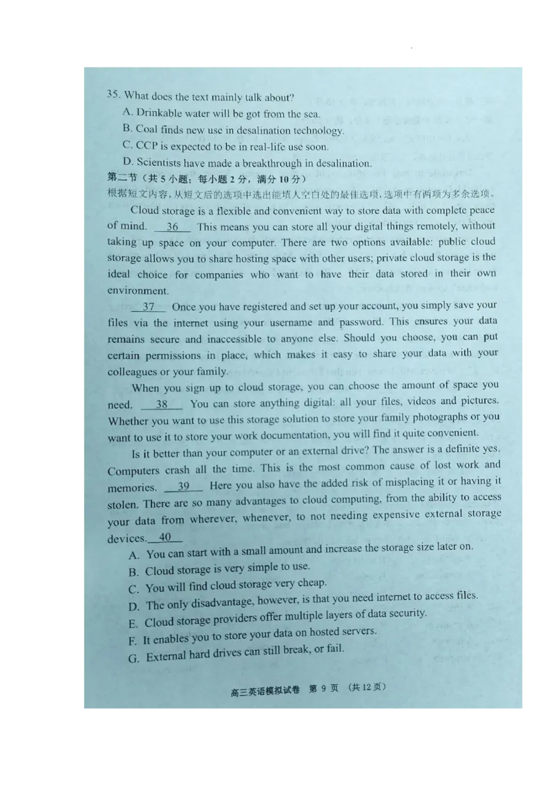 英语试题_3.2025英语总复习_2023年新高考资料_3英语高考模拟题_老高考_江西省新余市2022-2023学年度上学期期末质量检测（一模）英语