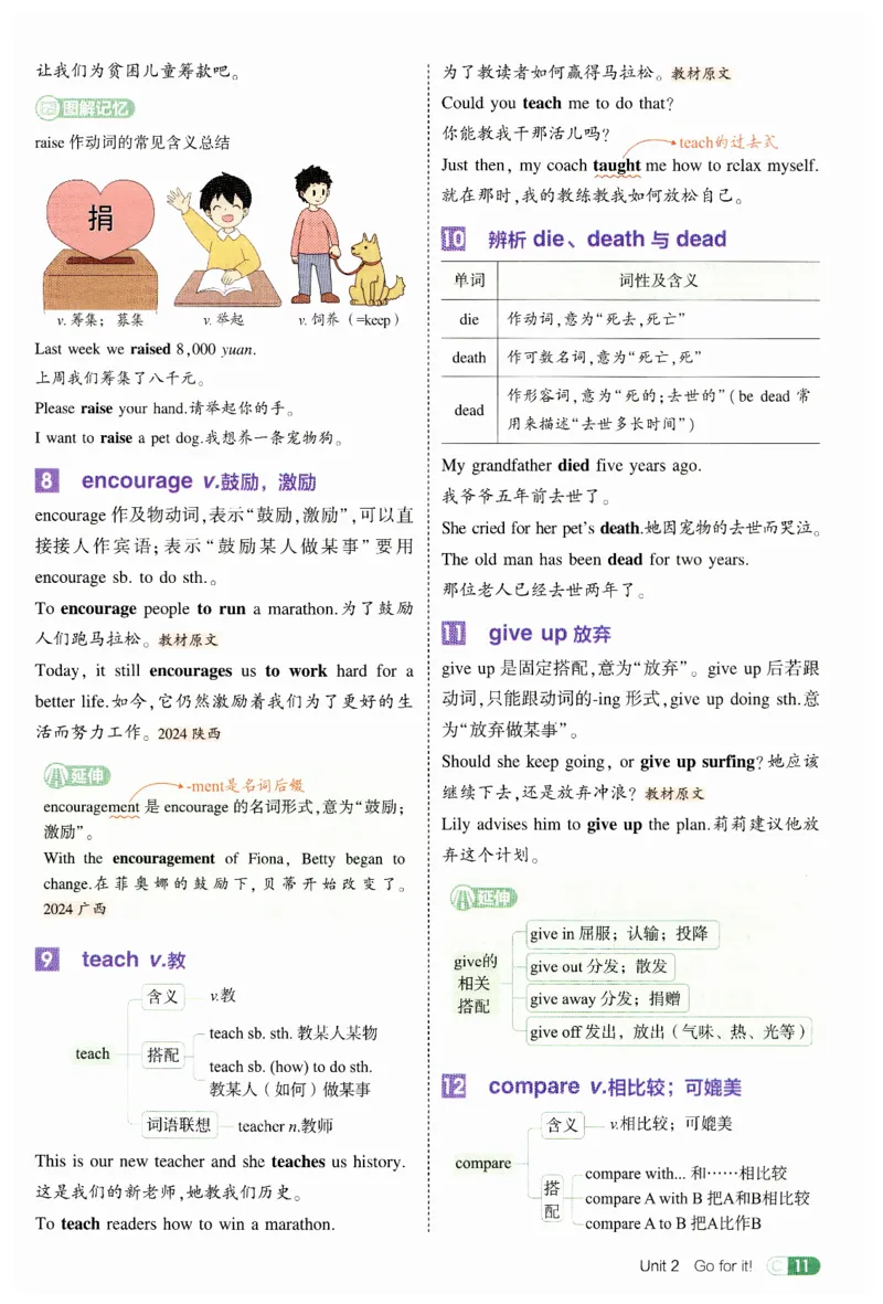 2026春5年中考3年模拟吃透重难点_七下外研版2026英语_2026春_赠送：教辅合集_2026春53中考练习册