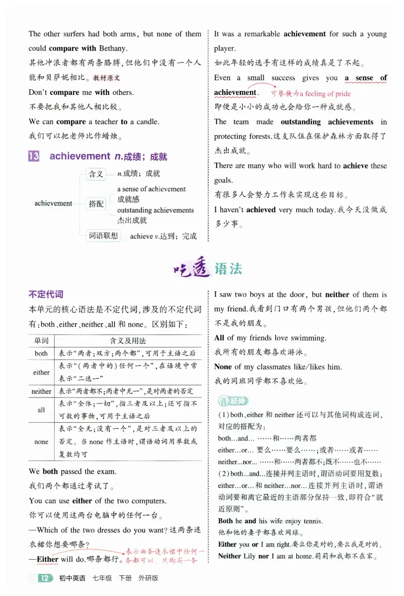 2026春5年中考3年模拟吃透重难点_七下外研版2026英语_2026春_赠送：教辅合集_2026春53中考练习册