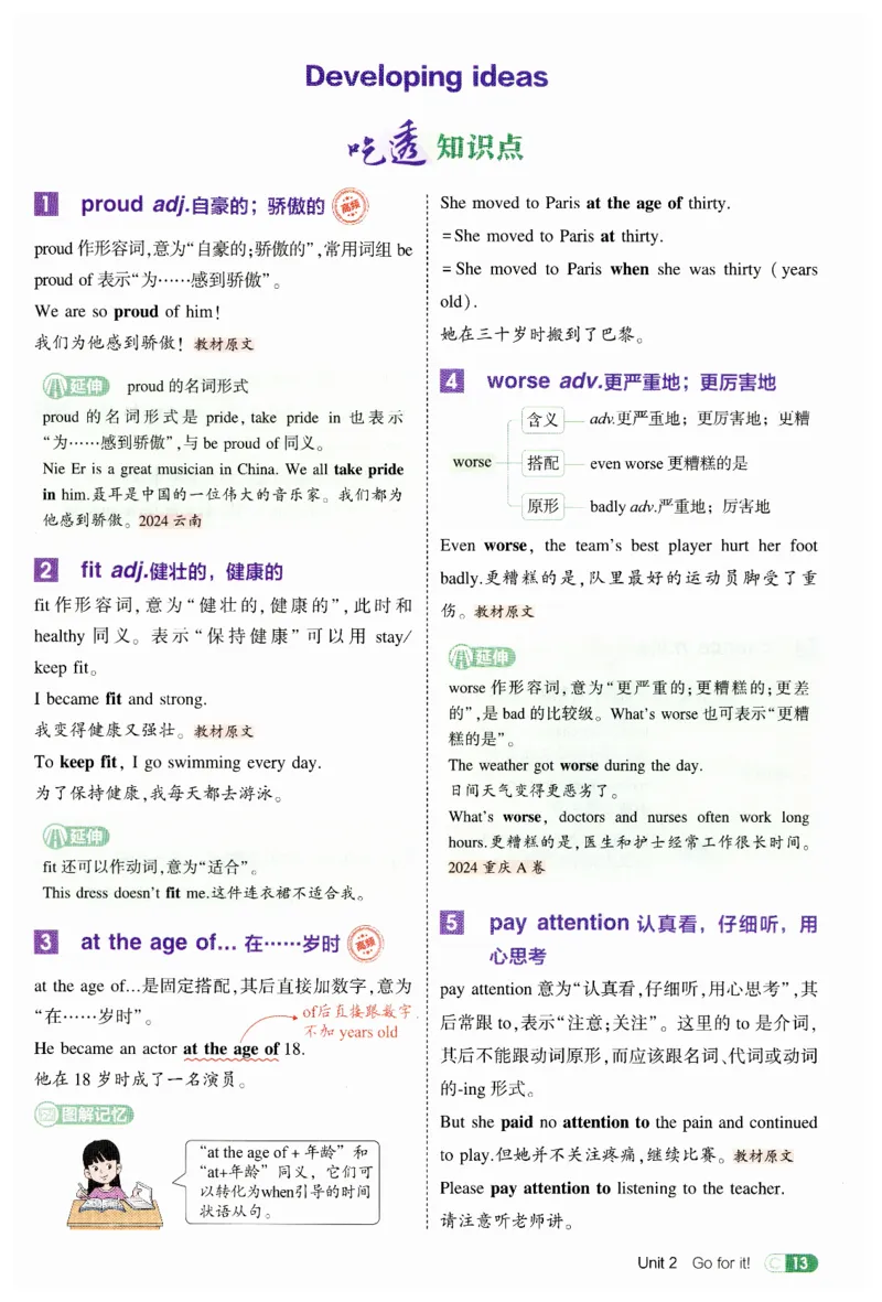 2026春5年中考3年模拟吃透重难点_七下外研版2026英语_2026春_赠送：教辅合集_2026春53中考练习册