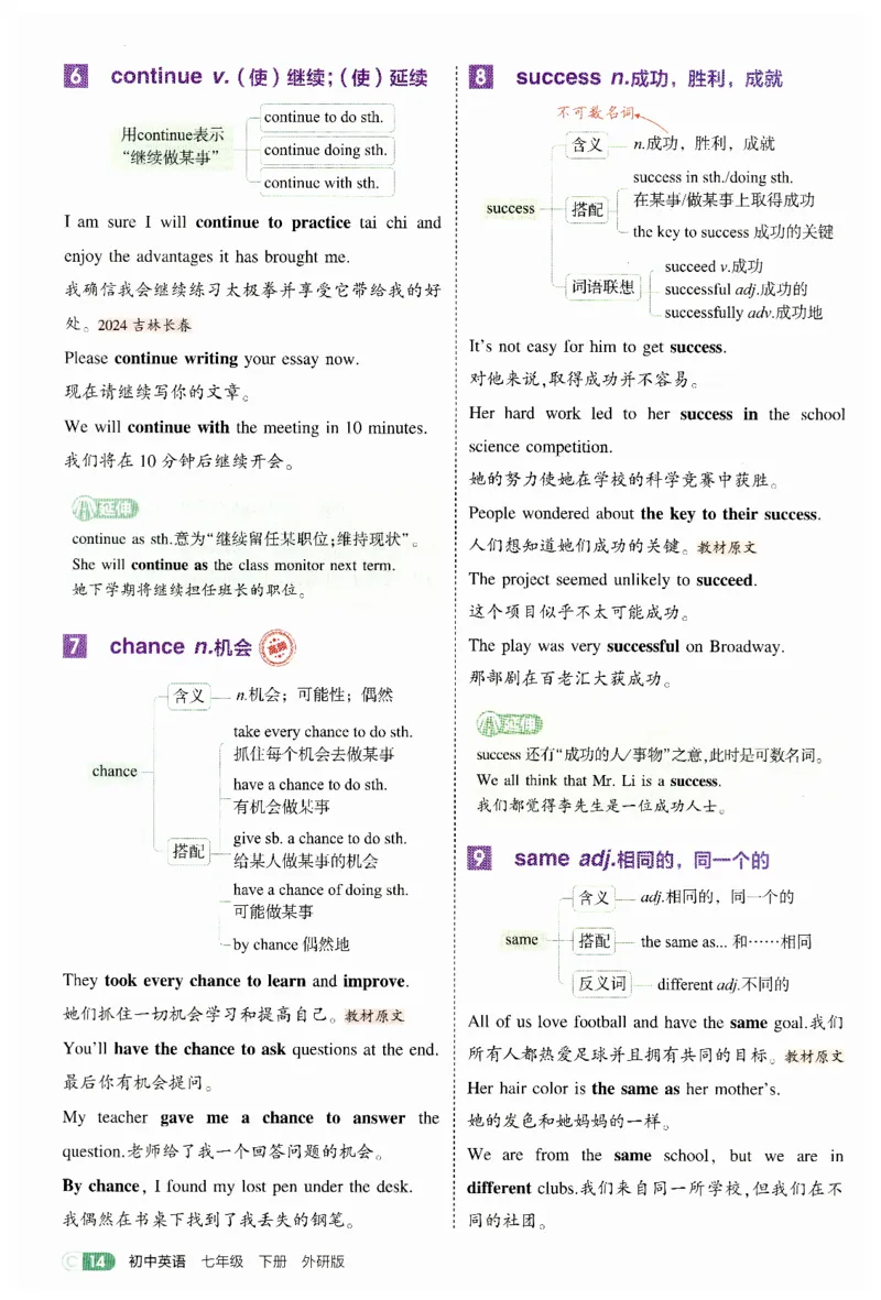 2026春5年中考3年模拟吃透重难点_七下外研版2026英语_2026春_赠送：教辅合集_2026春53中考练习册