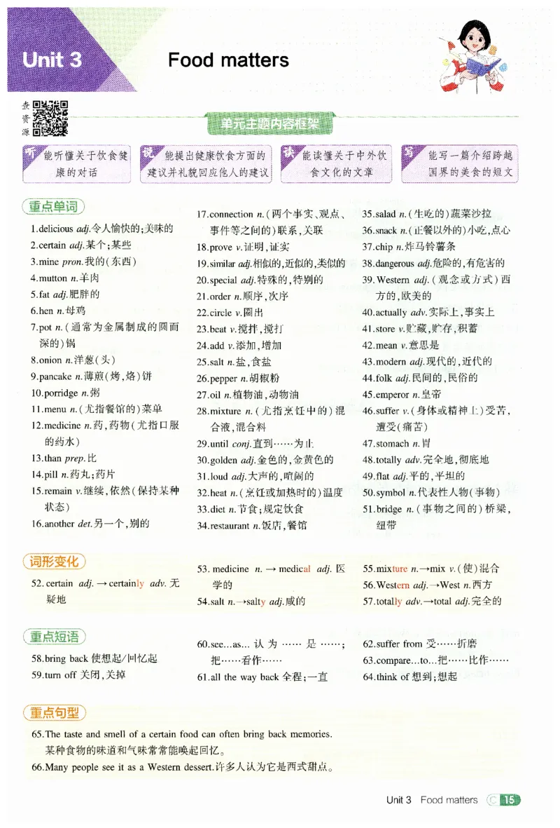 2026春5年中考3年模拟吃透重难点_七下外研版2026英语_2026春_赠送：教辅合集_2026春53中考练习册