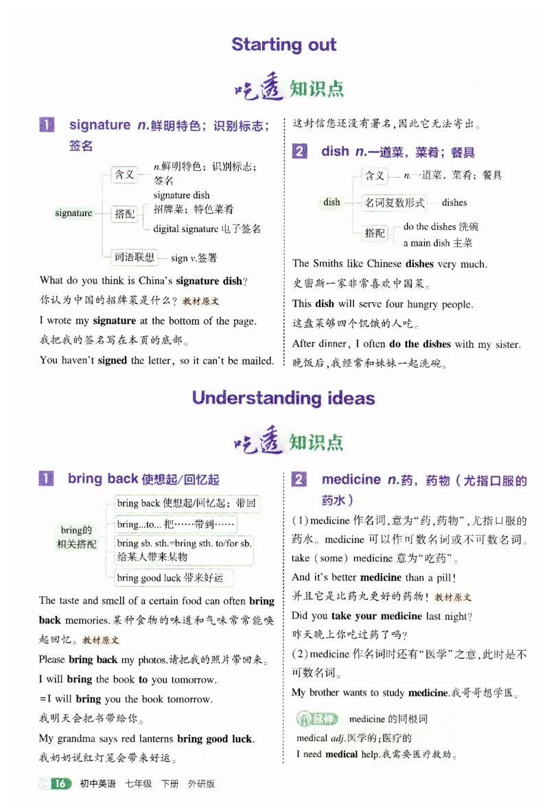 2026春5年中考3年模拟吃透重难点_七下外研版2026英语_2026春_赠送：教辅合集_2026春53中考练习册