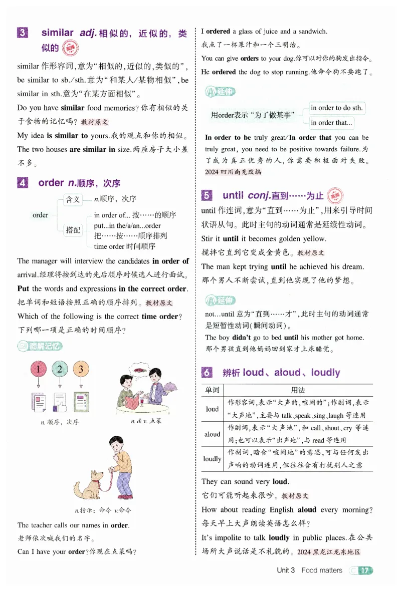 2026春5年中考3年模拟吃透重难点_七下外研版2026英语_2026春_赠送：教辅合集_2026春53中考练习册