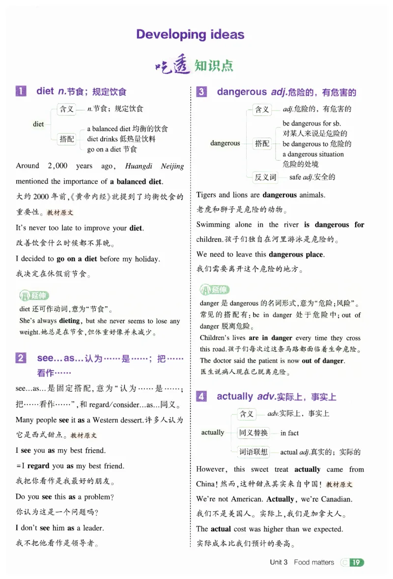 2026春5年中考3年模拟吃透重难点_七下外研版2026英语_2026春_赠送：教辅合集_2026春53中考练习册