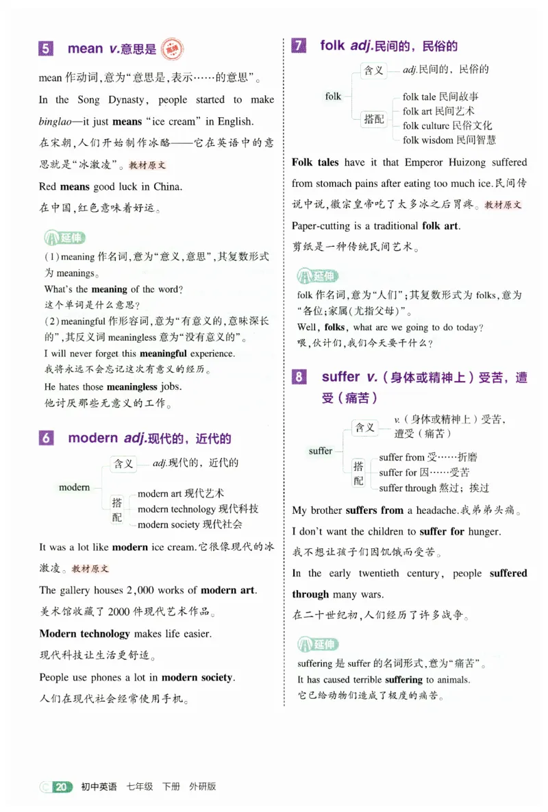 2026春5年中考3年模拟吃透重难点_七下外研版2026英语_2026春_赠送：教辅合集_2026春53中考练习册