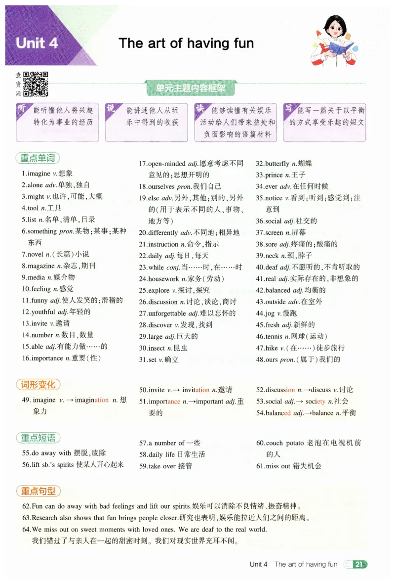 2026春5年中考3年模拟吃透重难点_七下外研版2026英语_2026春_赠送：教辅合集_2026春53中考练习册