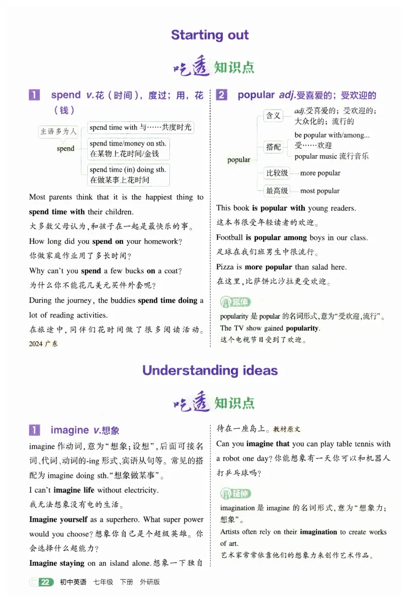 2026春5年中考3年模拟吃透重难点_七下外研版2026英语_2026春_赠送：教辅合集_2026春53中考练习册