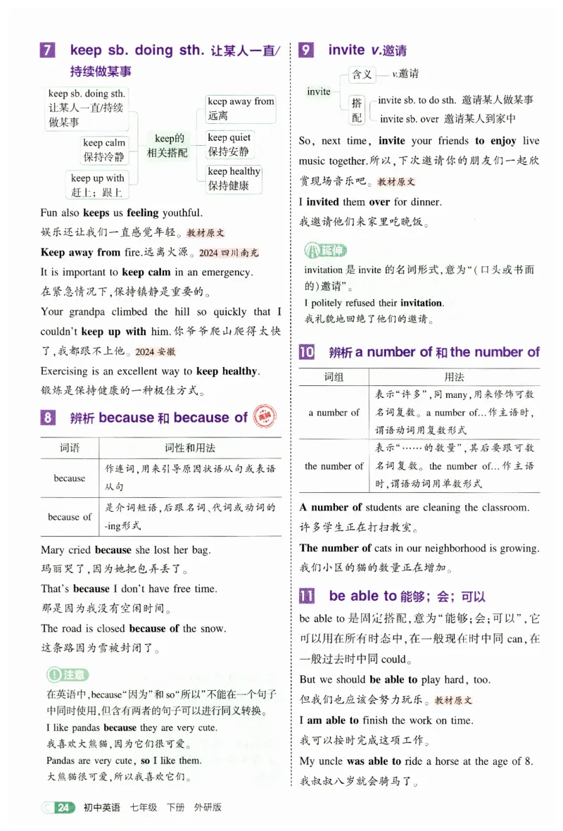 2026春5年中考3年模拟吃透重难点_七下外研版2026英语_2026春_赠送：教辅合集_2026春53中考练习册