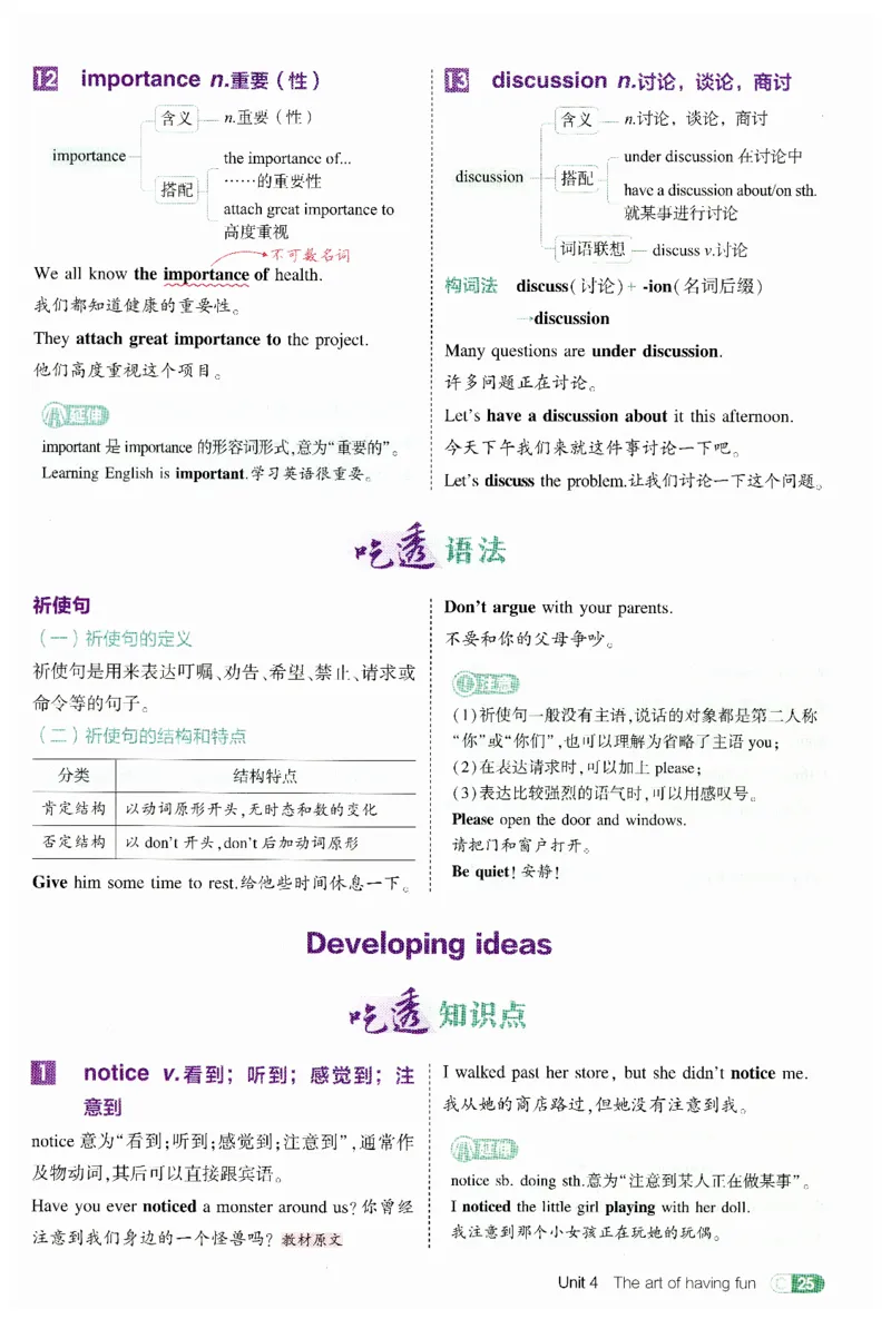 2026春5年中考3年模拟吃透重难点_七下外研版2026英语_2026春_赠送：教辅合集_2026春53中考练习册