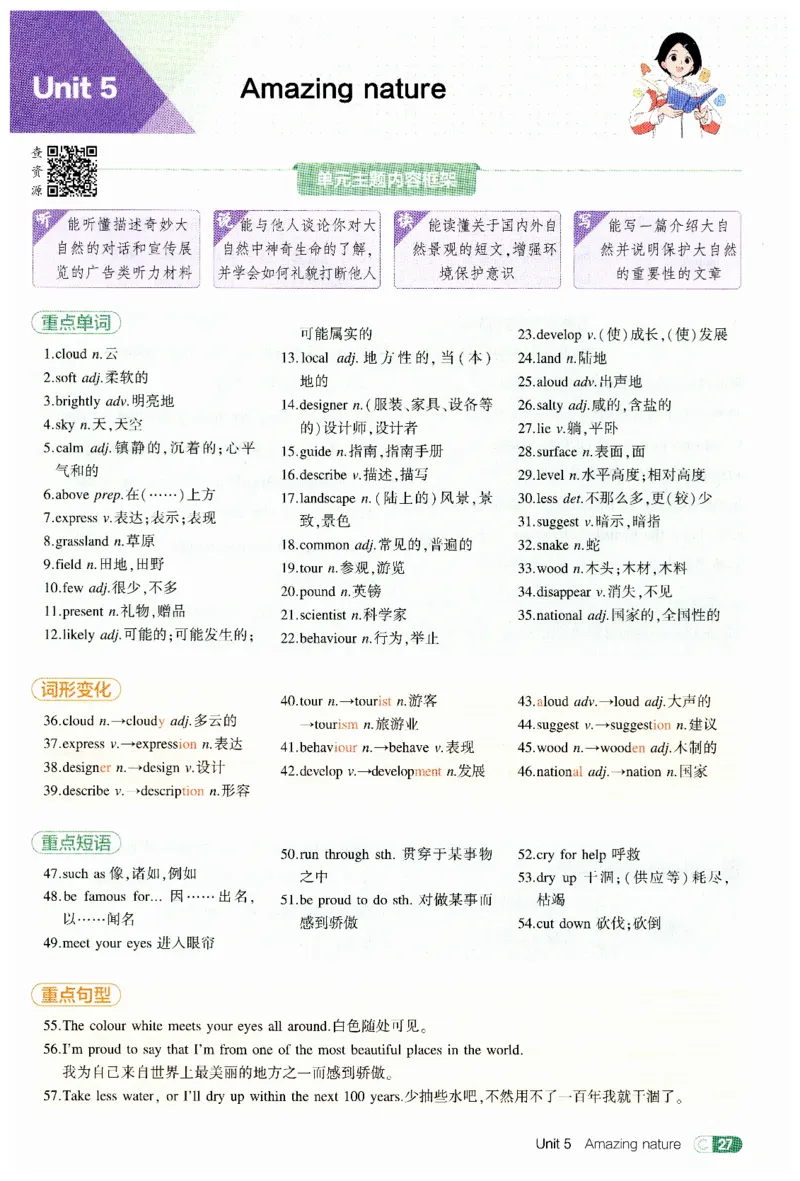 2026春5年中考3年模拟吃透重难点_七下外研版2026英语_2026春_赠送：教辅合集_2026春53中考练习册