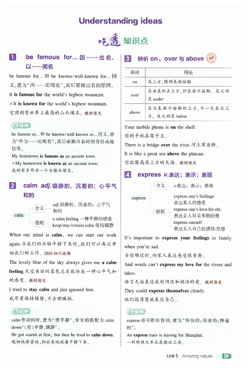 2026春5年中考3年模拟吃透重难点_七下外研版2026英语_2026春_赠送：教辅合集_2026春53中考练习册