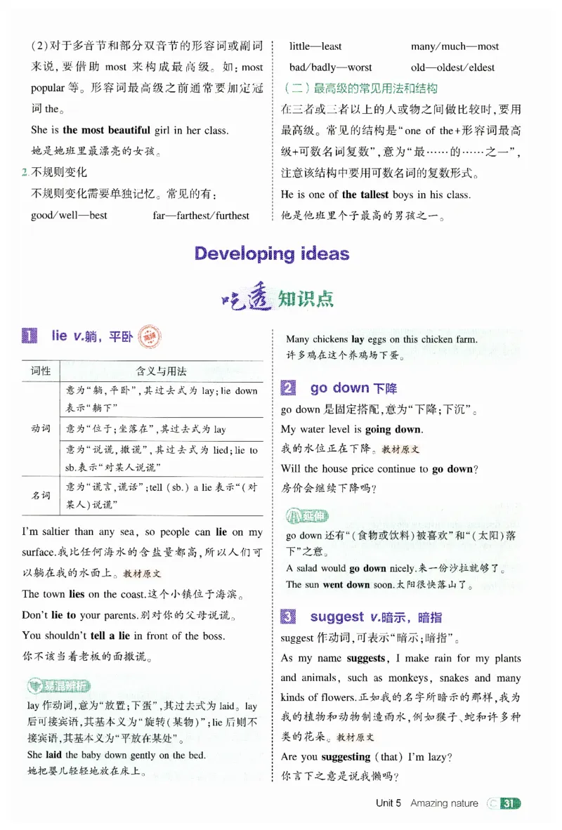 2026春5年中考3年模拟吃透重难点_七下外研版2026英语_2026春_赠送：教辅合集_2026春53中考练习册