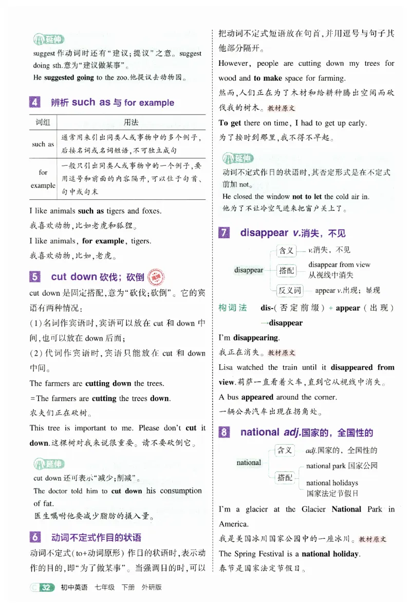 2026春5年中考3年模拟吃透重难点_七下外研版2026英语_2026春_赠送：教辅合集_2026春53中考练习册