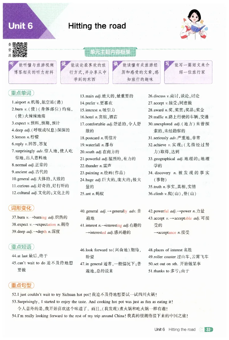 2026春5年中考3年模拟吃透重难点_七下外研版2026英语_2026春_赠送：教辅合集_2026春53中考练习册