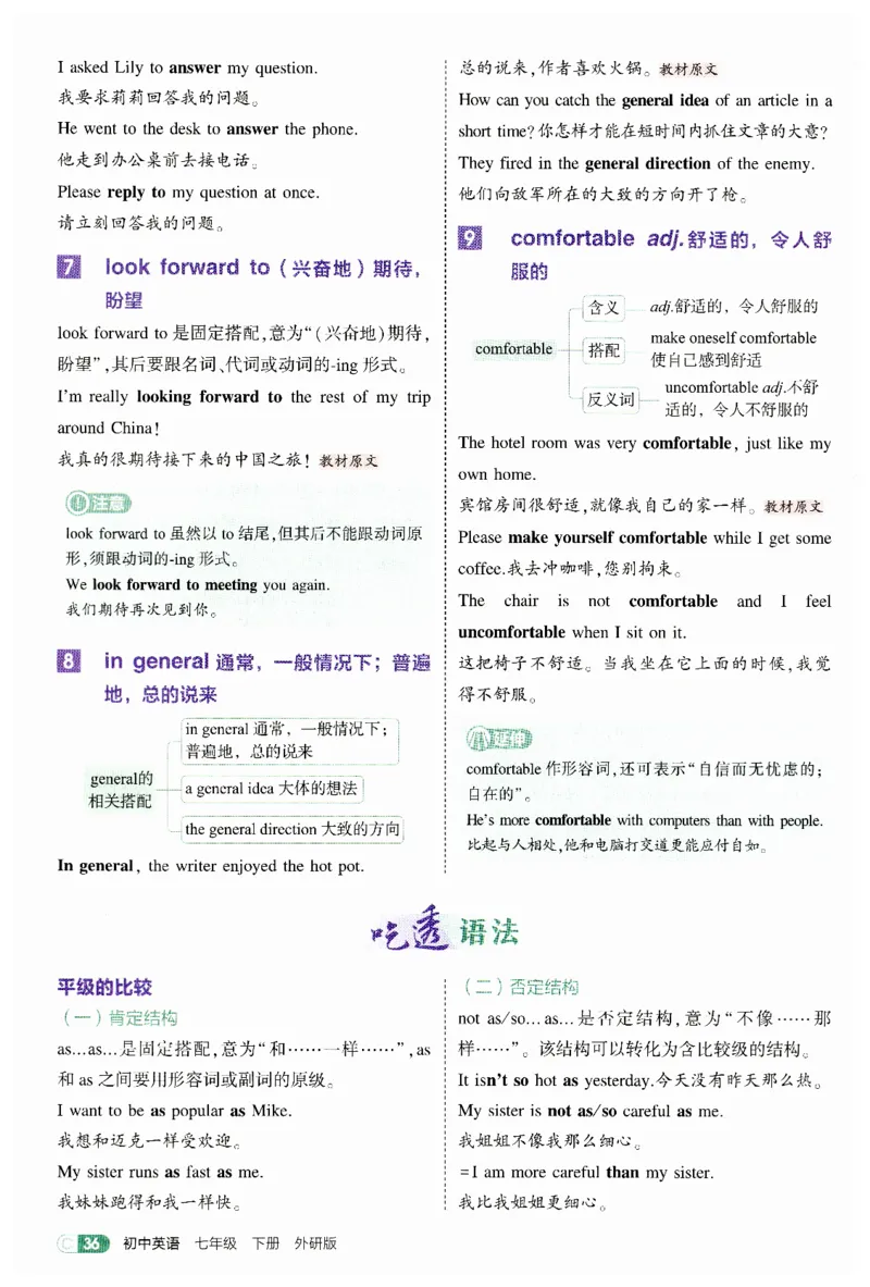 2026春5年中考3年模拟吃透重难点_七下外研版2026英语_2026春_赠送：教辅合集_2026春53中考练习册