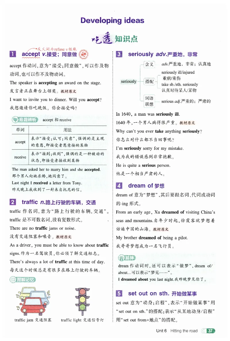 2026春5年中考3年模拟吃透重难点_七下外研版2026英语_2026春_赠送：教辅合集_2026春53中考练习册