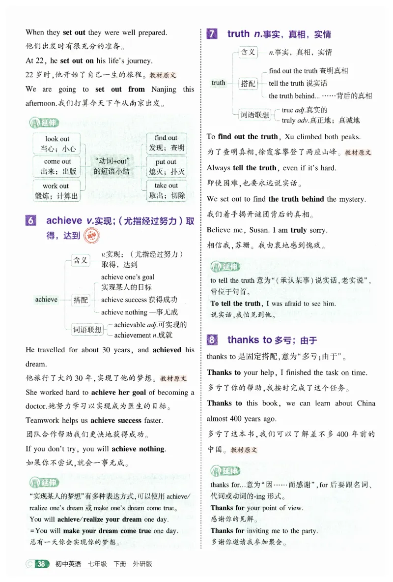 2026春5年中考3年模拟吃透重难点_七下外研版2026英语_2026春_赠送：教辅合集_2026春53中考练习册